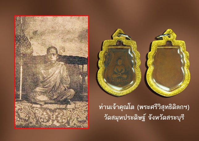 *39316 เหรียญองคุลีมาล(พระองคุลีมารเถระ) เจ้าคุณโต วัดสมุหประดิษฐ์ จ.สระบุรี ปี 2470 เลี่ยมพลาสติกเก่าวินเทจ หลายสิบปี 81