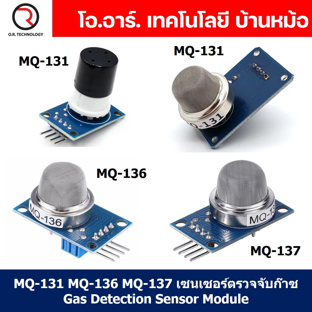 เซนเซอร์ตรวจจับก๊าซ เซนเซอร์แก๊ส Gas Sensor Hazardous Gas Detection MQ-131 MQ-136 MQ-137 ก๊าซโอโซน Ozone/ ก๊าซไฮโดรเจนซัลไฟด์ Hydrogen Sulfide/ แอมโมเนีย Ammonia