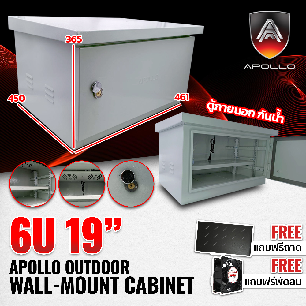 APL-6U-19 Rack 6U ลึก 45cm