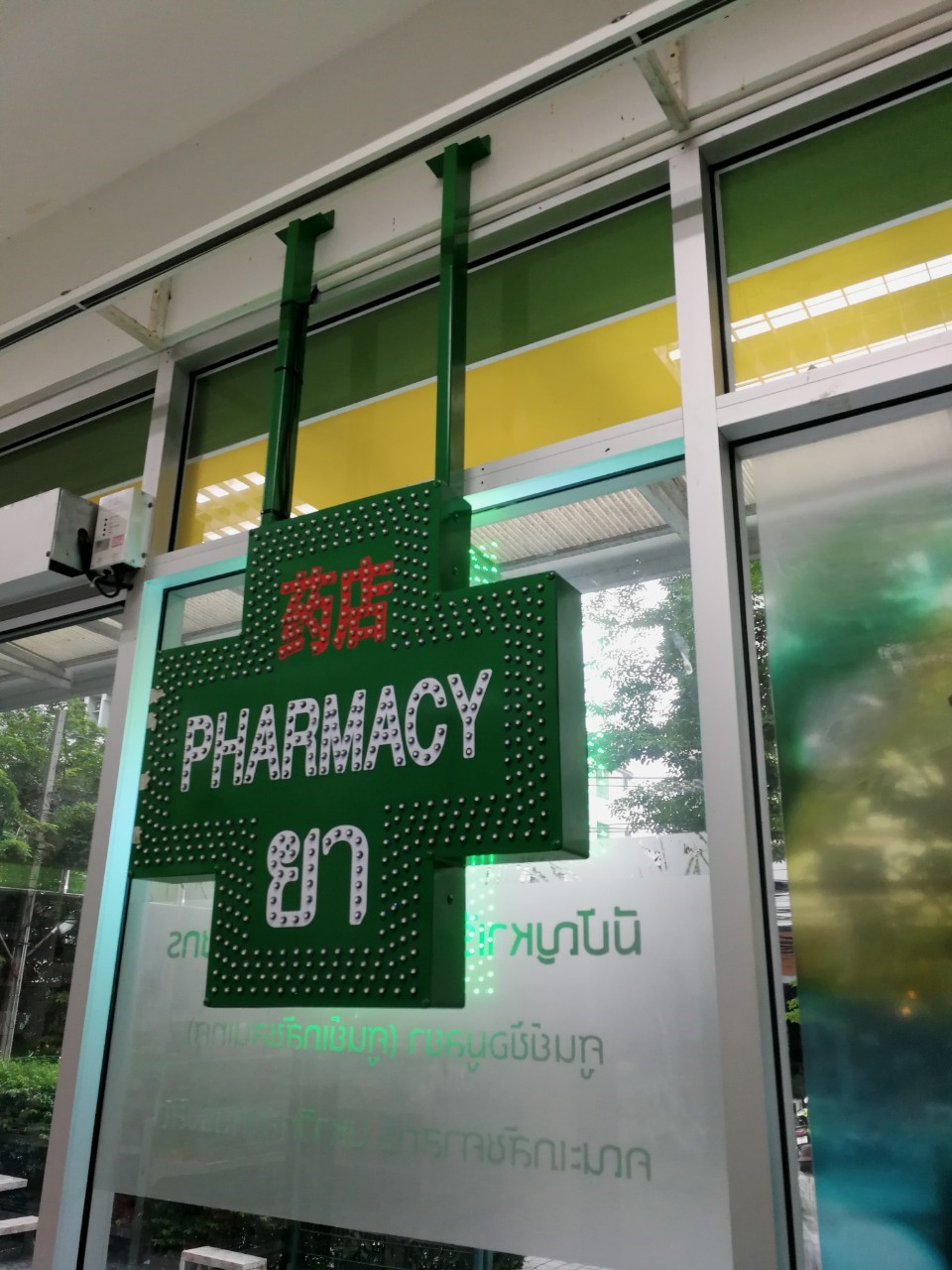 ป้ายร้านยา - ป้ายไฟวิ่ง PHARMACY ขนาด 60x60cm.
