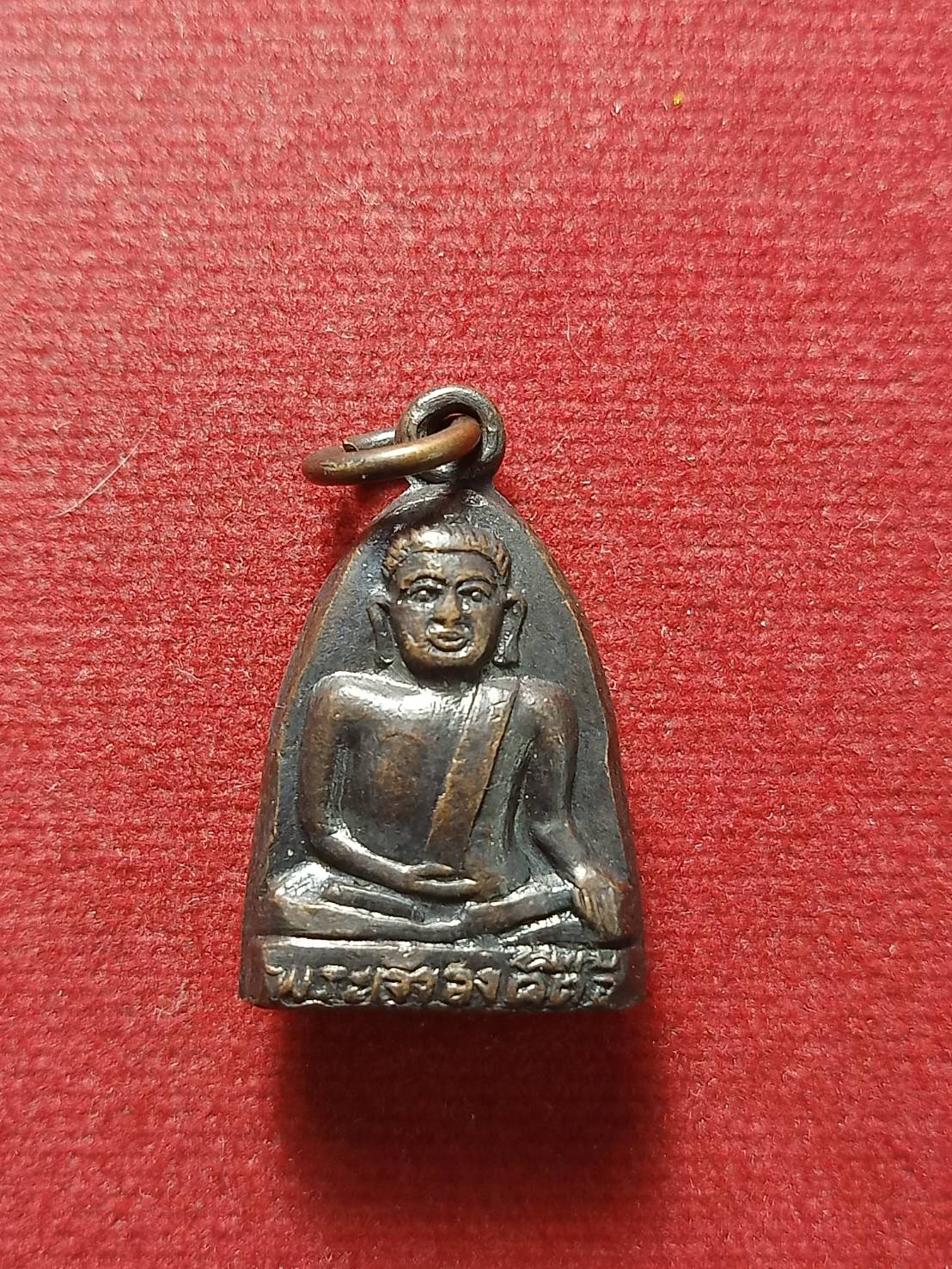 เหรียญพระเจ้าองค์ตื้อ ภูพระ จ.ชัยภูมิ (SKU-12792)