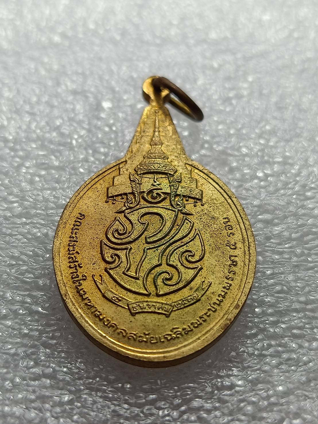 เหรียญพระชัยหลังช้าง ซองเดิม หลัง ภปร. เฉลิมพระชนมพรรษา 5 รอบ ปี 2530 (SKU-08960)