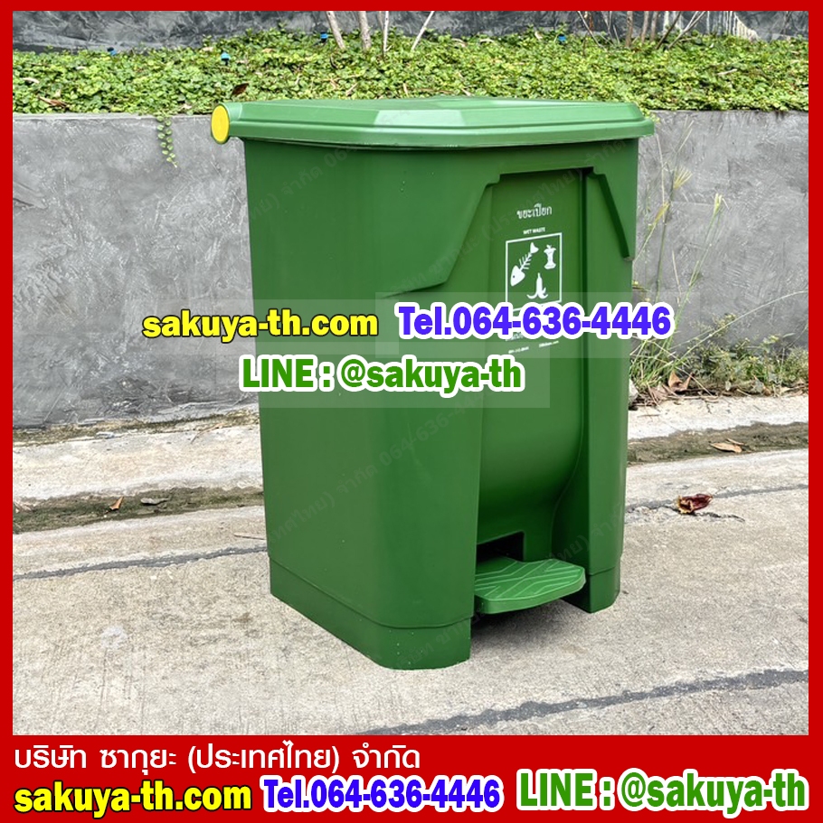 ถังขยะแยกประเภท แบบเท้าเหยียบ ทรงเหลี่ยม 65 ลิตร