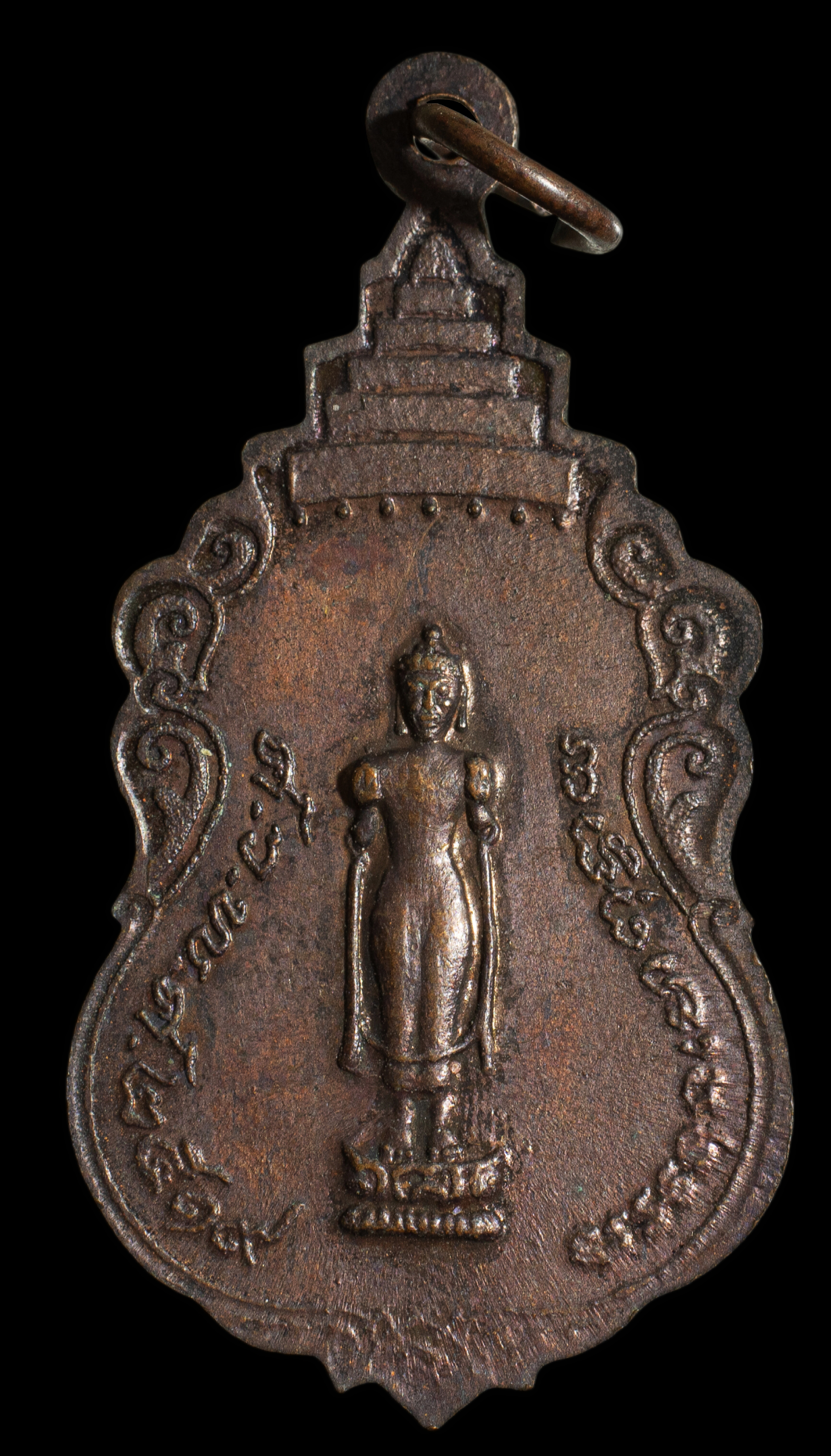 เหรียญจอมมหาสารคาม หลังพระพุทธปางห้ามสมุทร ปี 2519