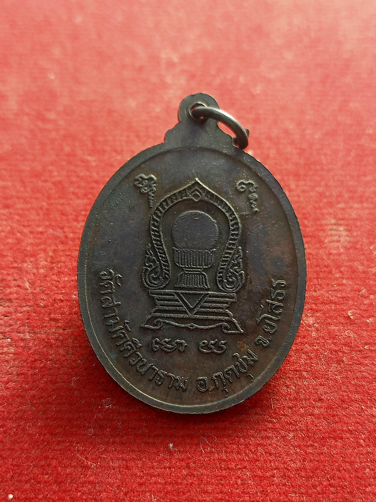 เหรียญพระครูวินิตธรรมสาธร และ พระครูวินัยกรโกศล วัดสามัคคีวนาราม อ.กุดชุม จ.ยโสธร ปี2537(SKU-01368)