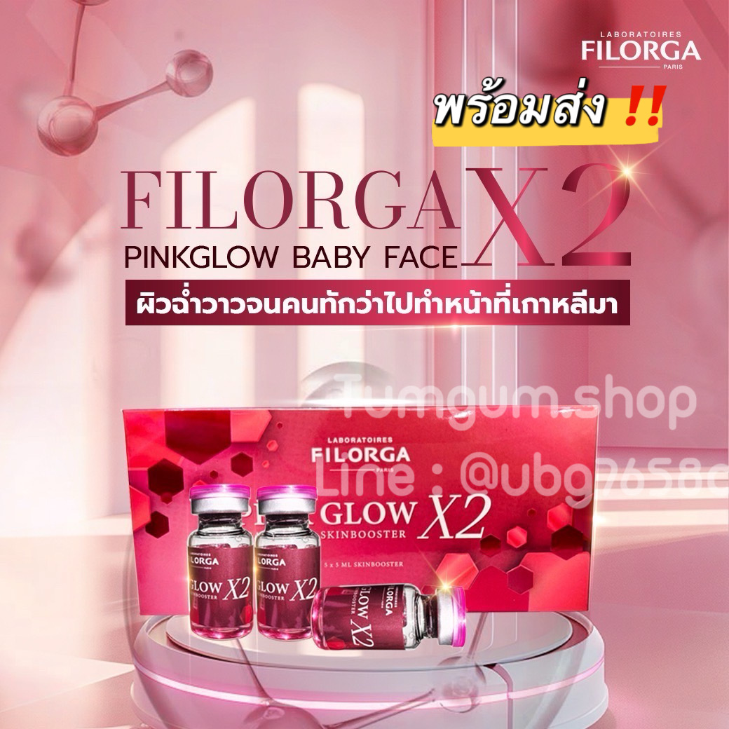 FILORGA PINGLOW BABY FACE X2 SKINBOOSTER 💗 เมโสสูตรใหม่ ผิวหน้าเด้งอิ่มฟูใสตั้งแต่ขวดแรก 1 กล่อง 5 ขวด