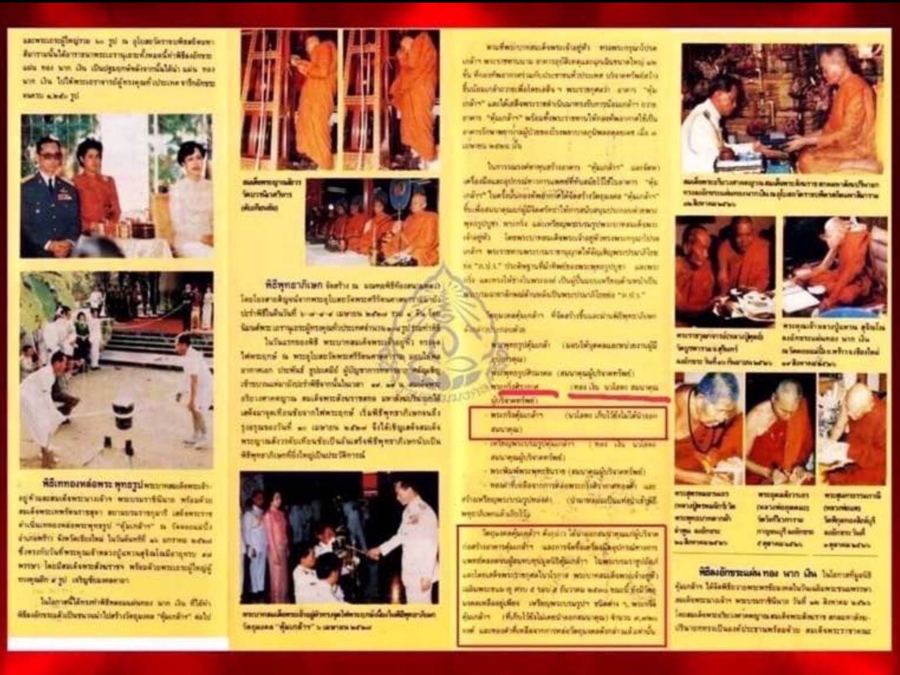 พระกริ่งคุ้มเกล้า (คุ้มเกล้ามหามงคล) ภปร. ปี 2524 พิธีใหญ่ เนื้อเงิน หายากสุดๆ ที่มีมาพร้อมกล่องแบบนี้ครับ กริ่งดังฟังชัด งามสุดๆ ในหลวง ร.๙ ทรงเททอง สมเด็จพระสังฆราชเจ้า กรมหลวงวชิรญาณสังวร (เจริญ สุวัฑฒโน) วัดบวรนิเวศวิหาร พระเกจิคณาจารย์และพระวิปัสสนาจ