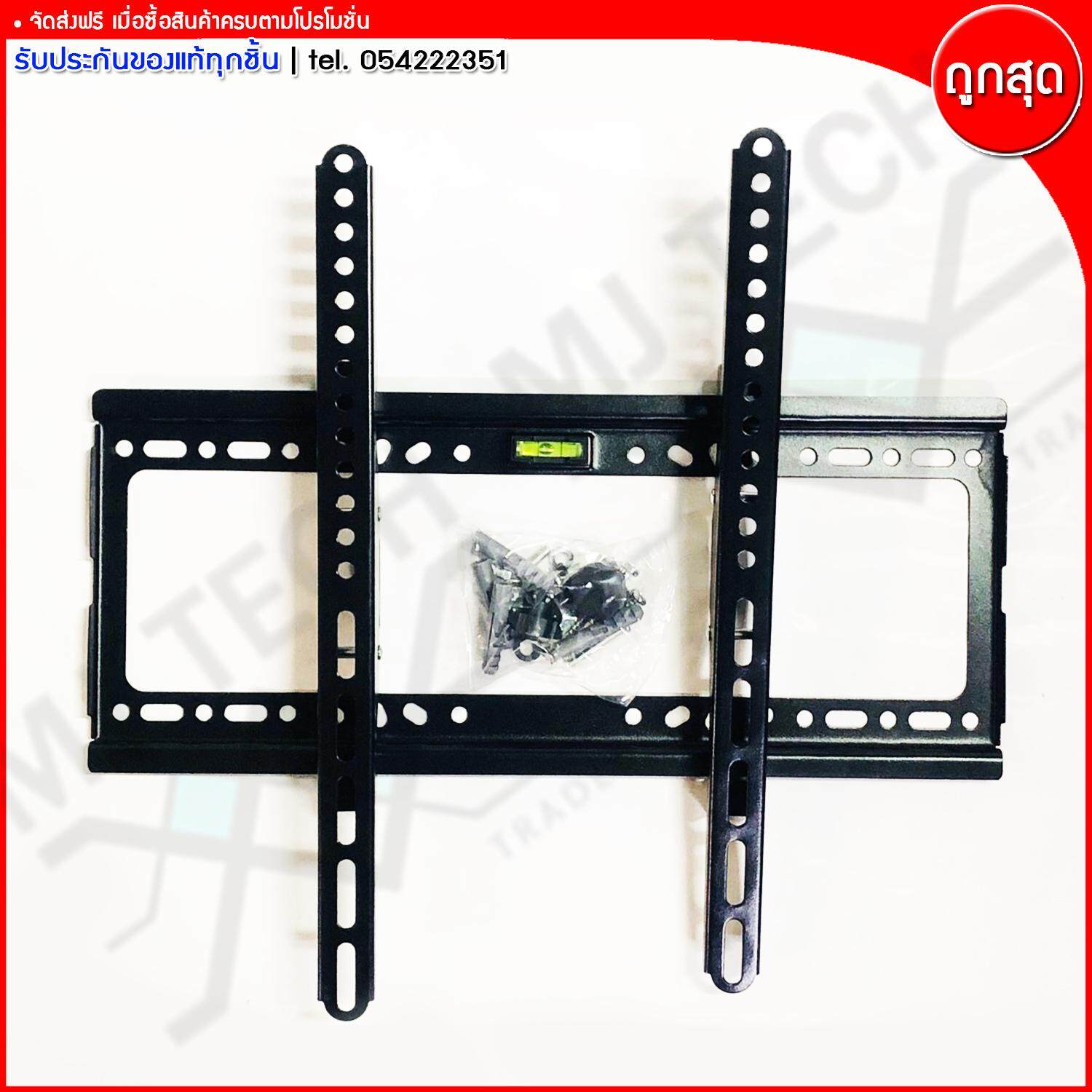 MJ-Tech ขาแขวนทีวี ขาแขวน แบบปรับมุม ก้มเงย 15 องศา สำหรับทีวีขนาด 26 นิ้ว - 55 นิ้ว รุ่น V5