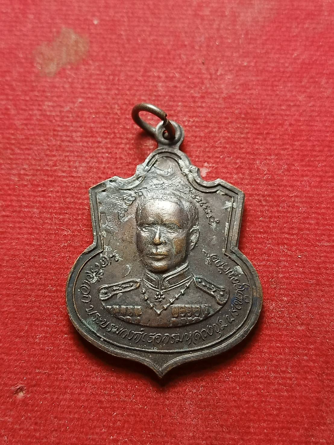 เหรียญกรมหลวงชุมพร ที่ระลึกในงานสร้างกำแพงวัดกลาง จันทบุรี ปี 2521 หลวงพ่อคง วัดวังสรรพรส ร่วมปลุกเสก (SKU-07886)