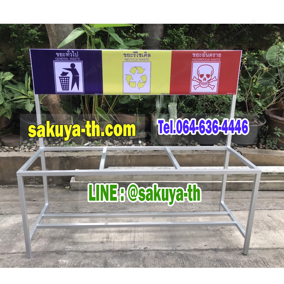 แท่นวางถังขยะ 60 ลิตร ขนาด 3 ช่อง มีแผงป้ายแผงหลัง