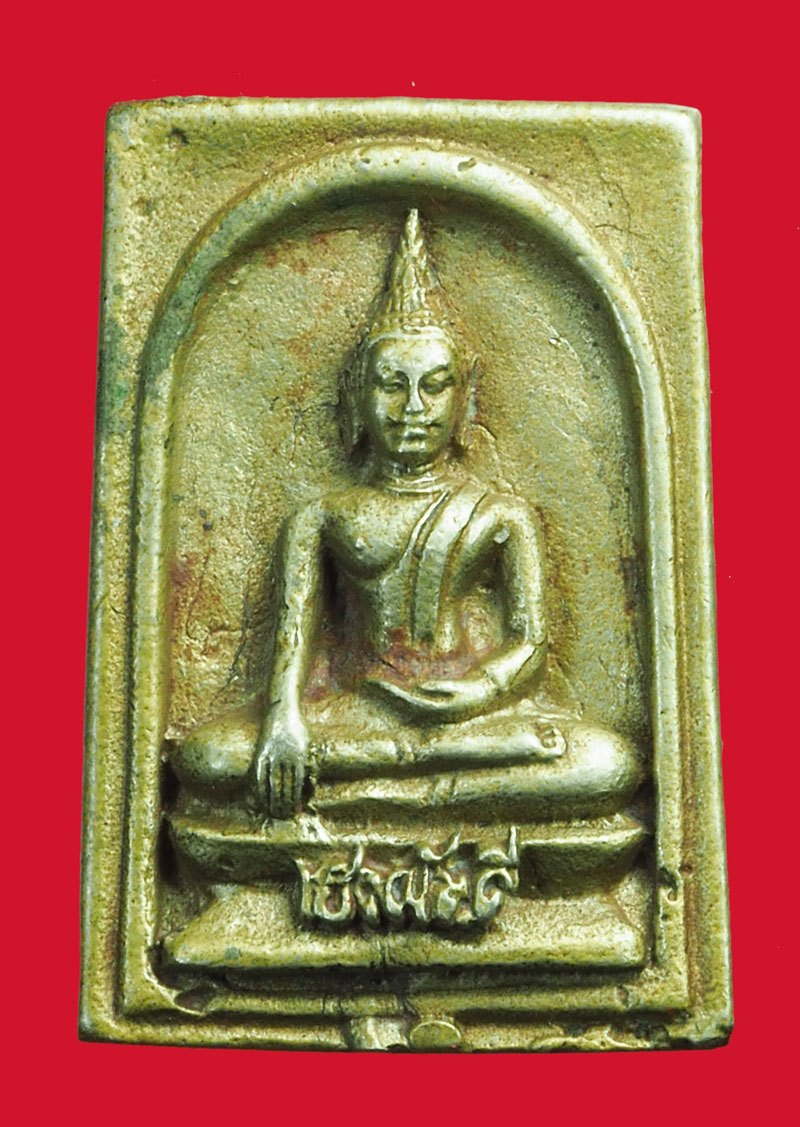 *40459 พระพุทธหล่อโบราณ หลังหลวงพ่อผัน รุ่นเฮงผันดี วัดราษฏร์เจริญ หนองแค สระบุรี เนื้อทองเหลืองผสม 8