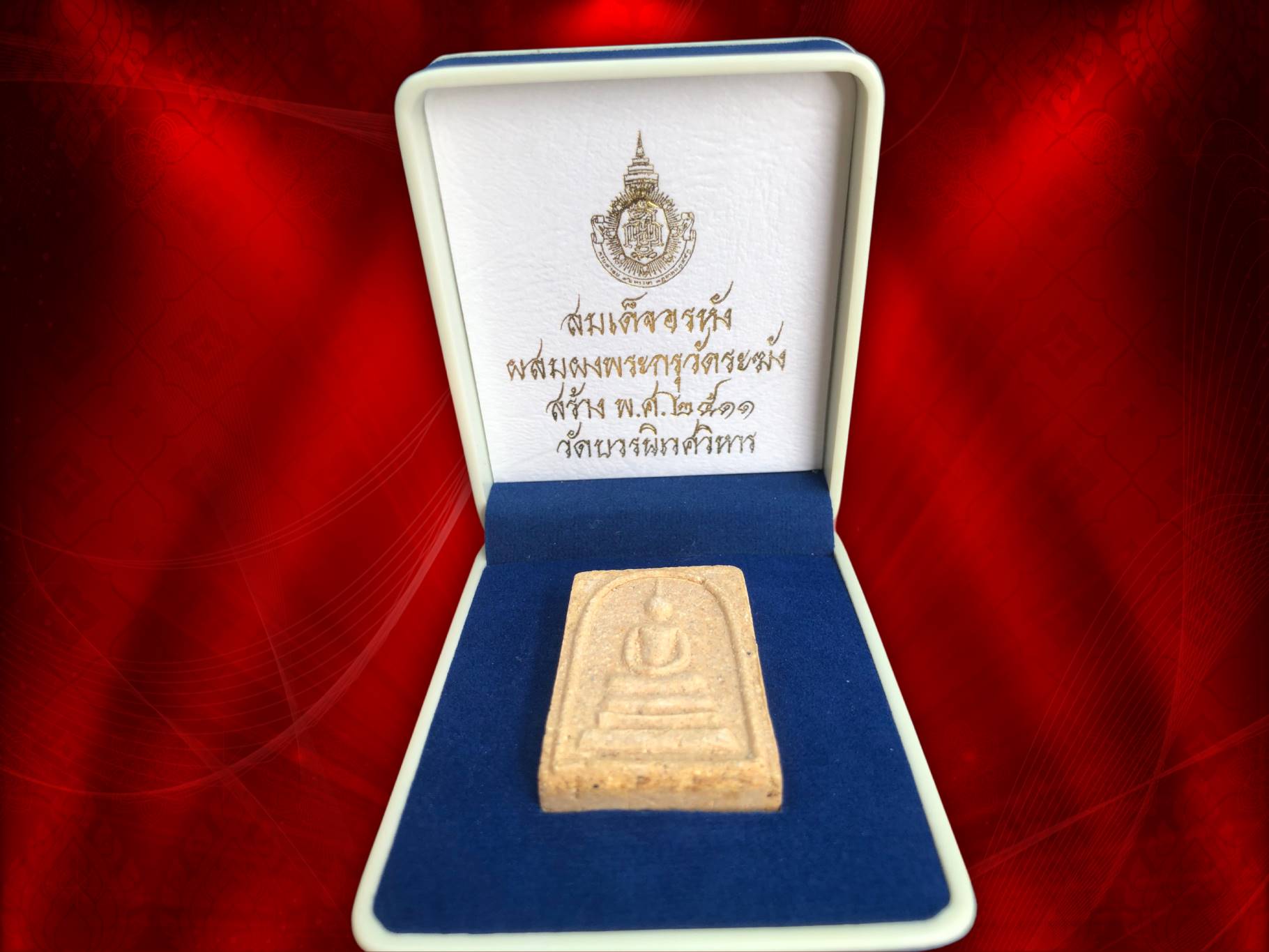 พระสมเด็จอรหัง หลังยันต์ ปี 2511 พระดี มวลสารสุดยอดครบเครื่องครับ หายากสุดๆ รุ่นนี้ ผสมผงกรุพระสมเด็จบางขุนพรหม และพระสมเด็จ วัดระฆัง จัดสร้างถูกต้องตามตำราสมเด็จพระพุฒาจารย์ (โต พรหมรังสี)