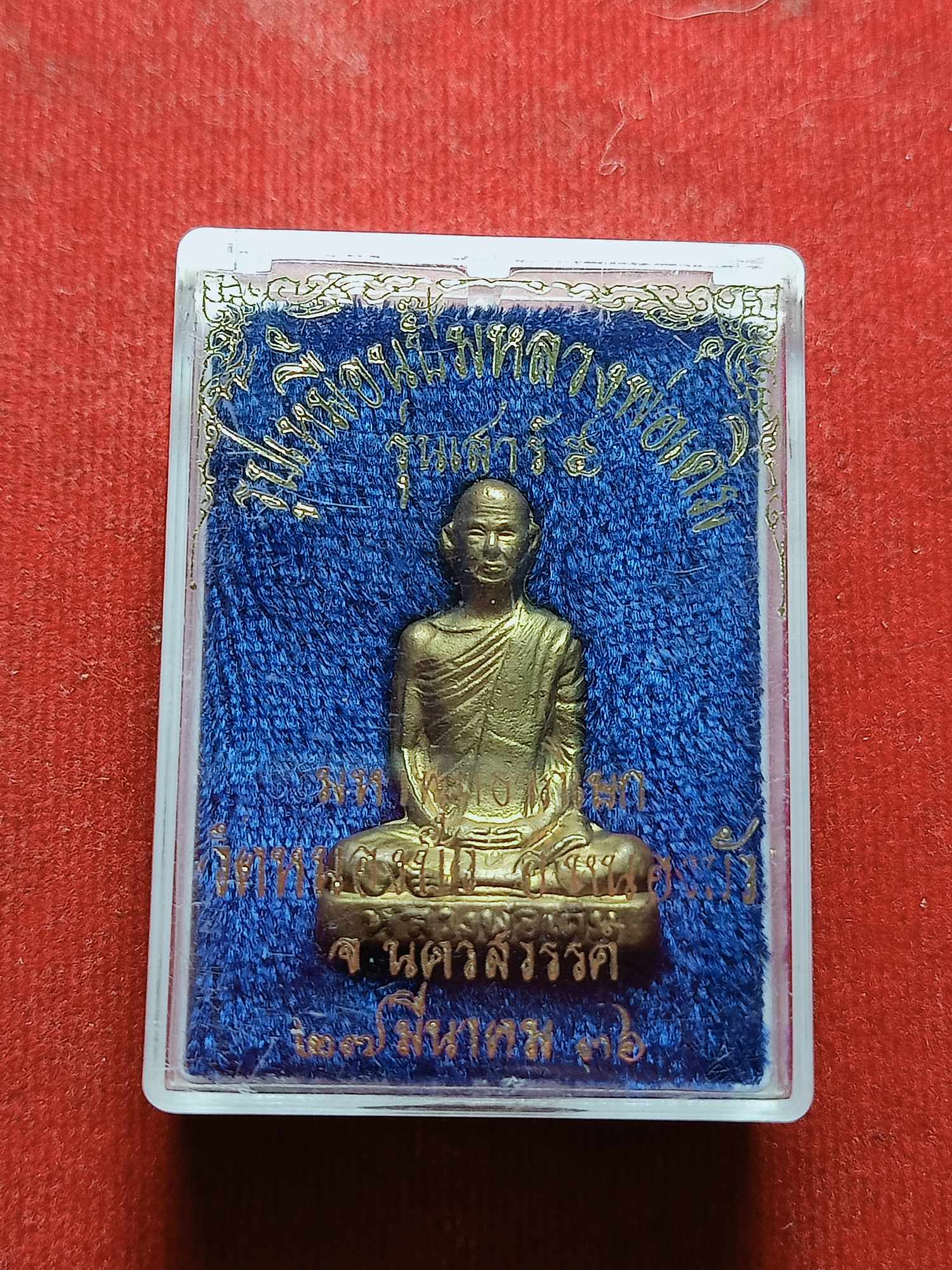 รูปเหมือนปั๊มหลวงพ่อเดิม ุรุ่นเสาร์ 5 วัดหนองบัวจ นครสวรรค์ ปี 2536 พร้อมกล่อง (SKU-03675)