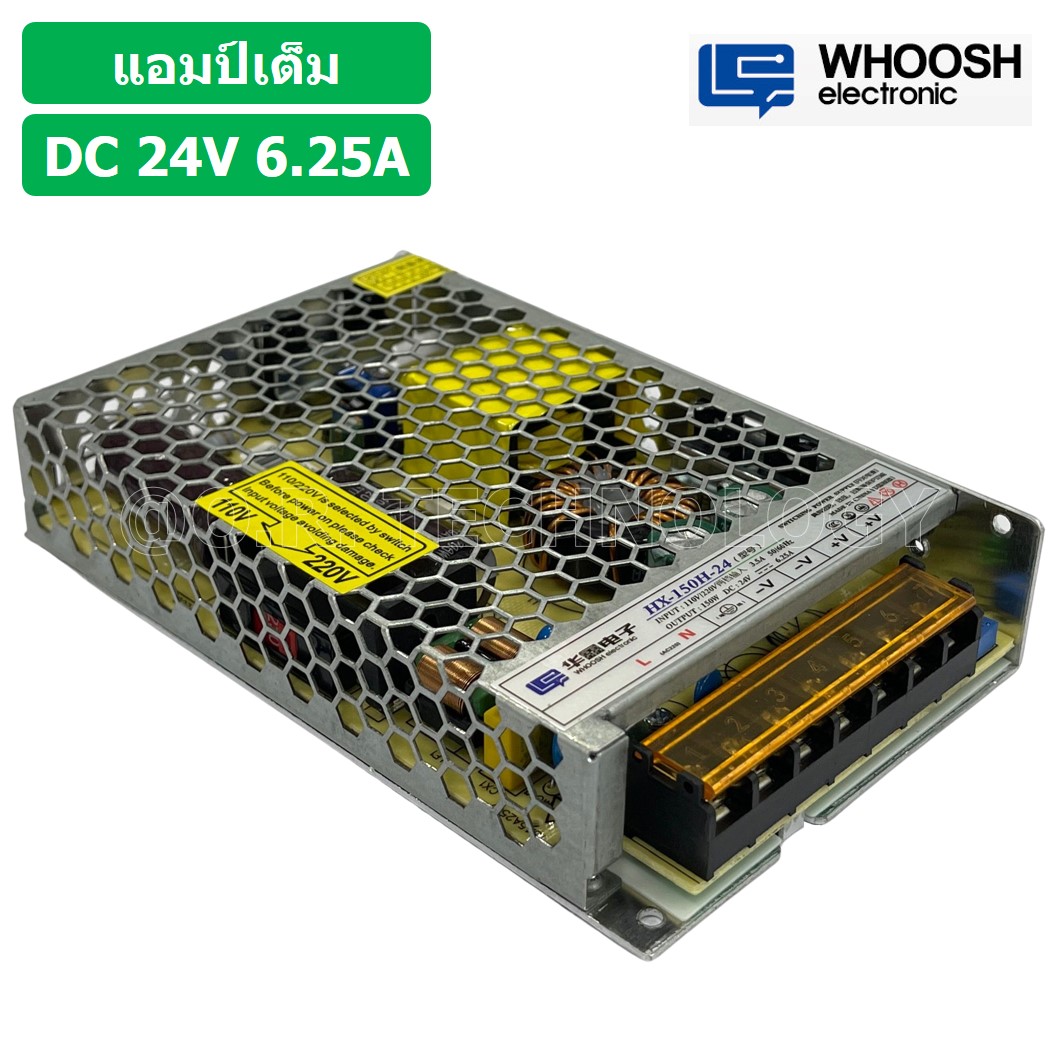 (1ชิ้น) HX-150H-24 24VDC 6.25A สวิตชิ่งเพาเวอร์ซัพพลาย แหล่งจ่ายไฟ ตัวแปลงไฟ Switching Power Supply WHOOSH ELECTRONIC
