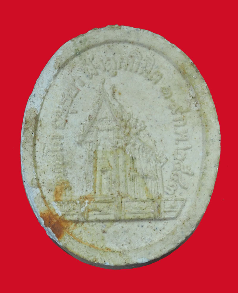 *33828 พระผงรูปเหมือนหลวงพ่อรวย วัดตะโก ปี 2543 อยุธยา 50