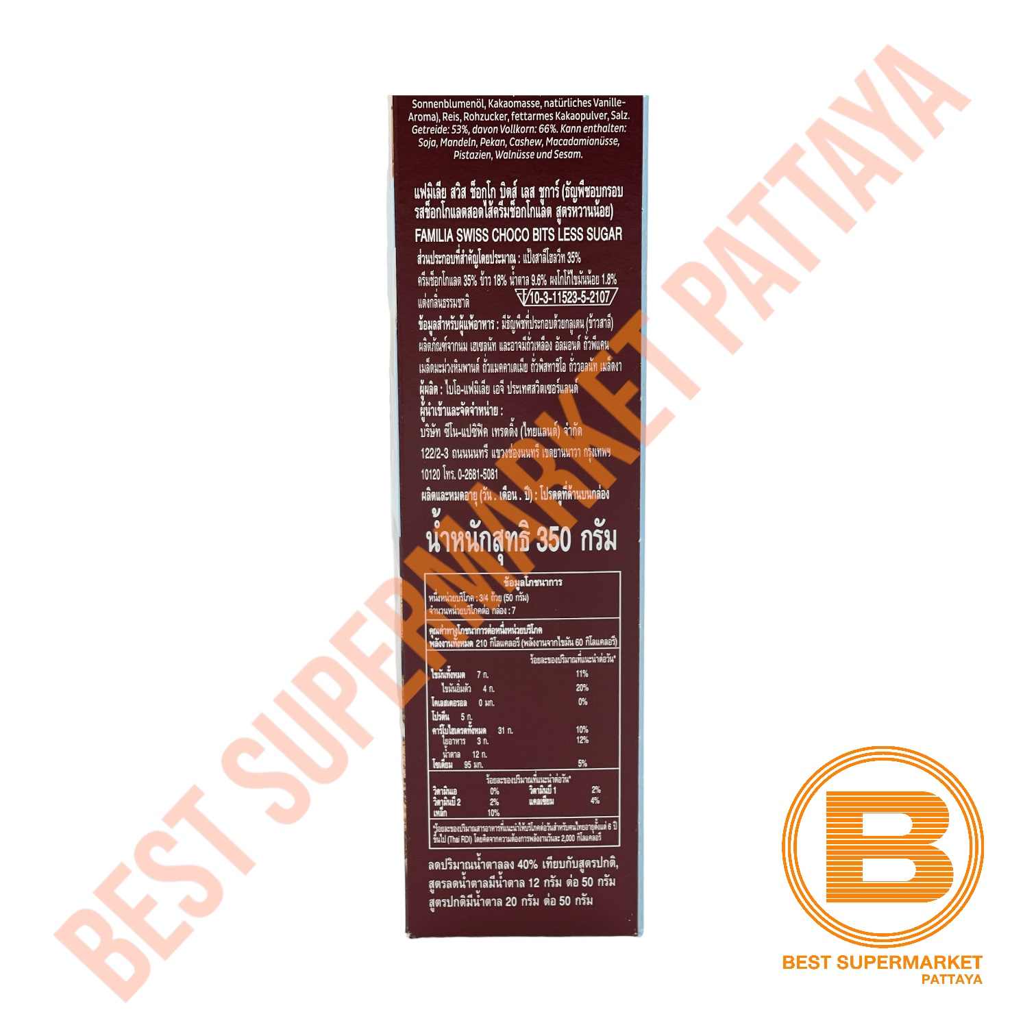 แฟมิเลีย สวิส ช็อกโก บิตส์ สูตรหวานน้อย 350 กรัม Familia Swiss Choco Bits Less Sugar 350 g.