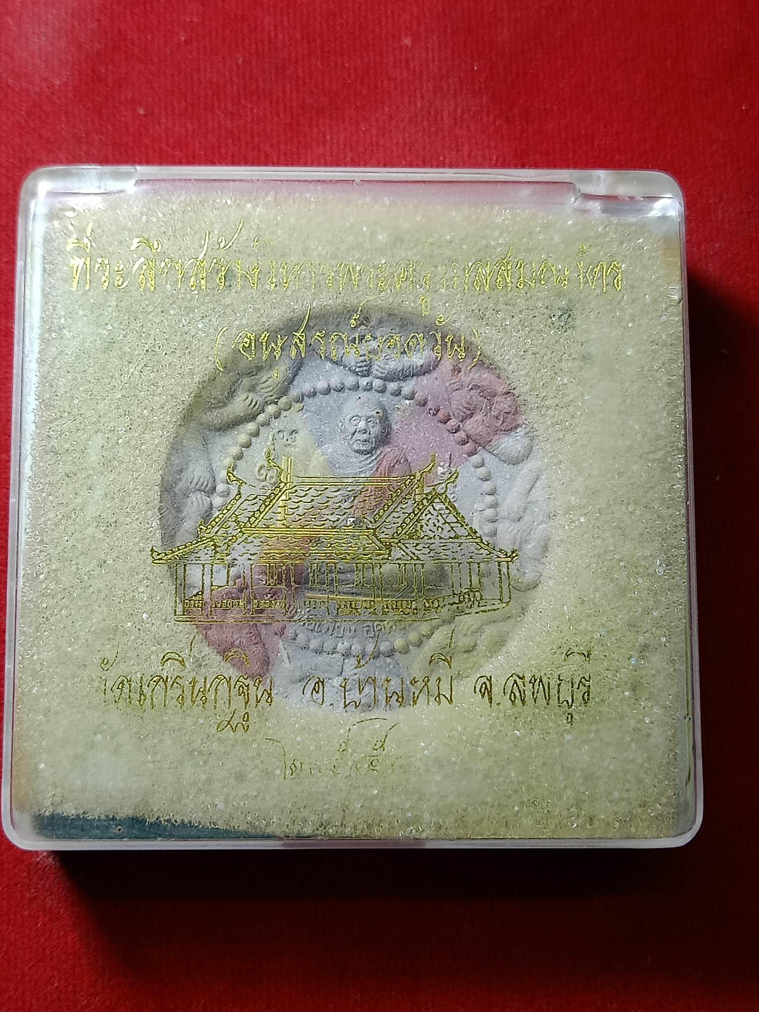 จตุคามหลวงพ่อเพี้ยน ตะกรุดทองคำ 3 ดอก วัดเกริ่นกฐิน จ.ลพบุรี พร้อมกล่อง (SKU-01959)