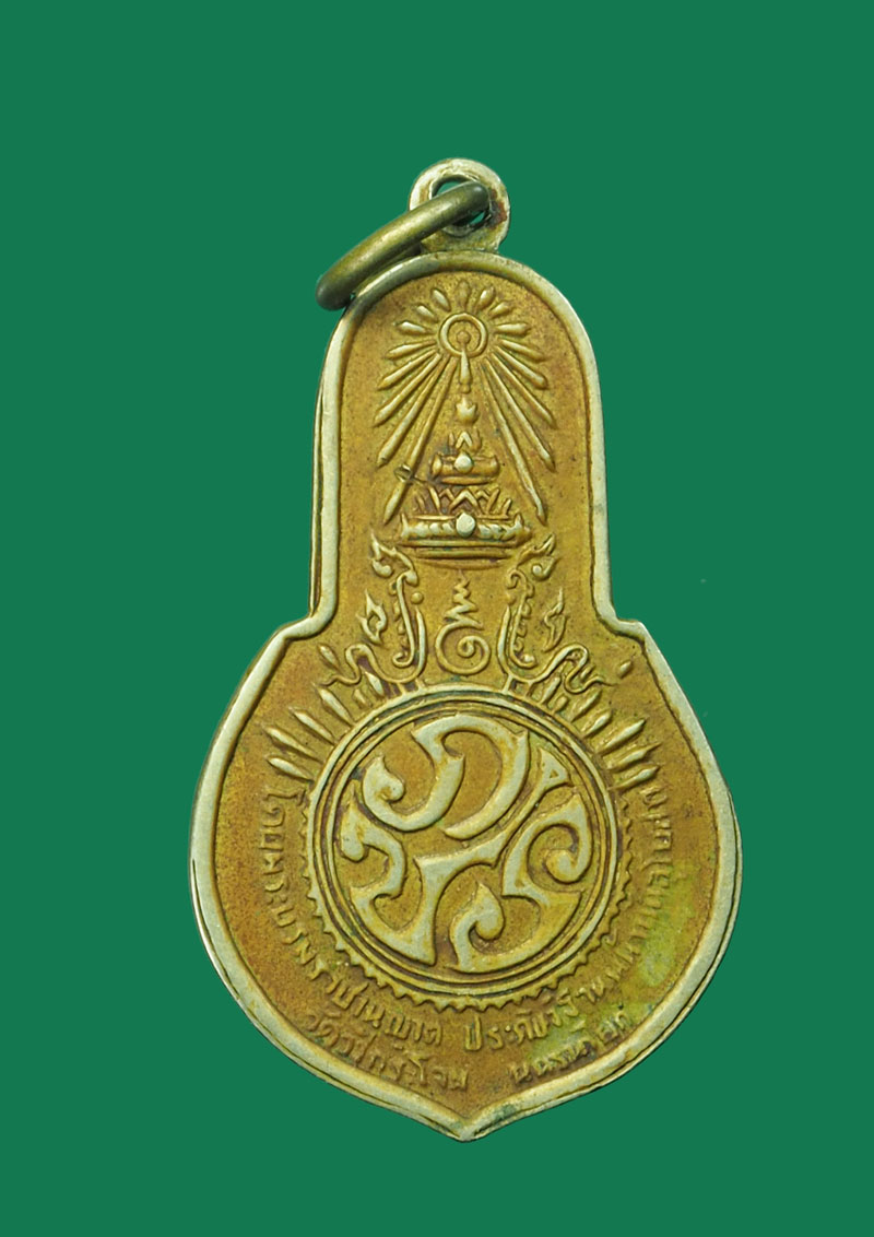 *31219 เหรียญพระพุทธมงคลนายก วัดวังกระโจม นครนายก ปี 2512 เนื้ออัลปาก้า(เจ้าคุณนรรัตน์ วัดเทพศิรินทร์ ร่วมปลุกเสก) 35