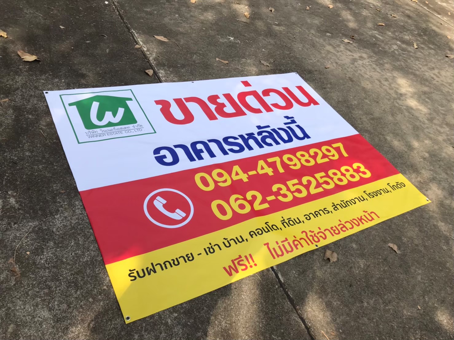 ป้ายไวนิล ป้ายโฆษณา ป้ายติดหน้าร้าน