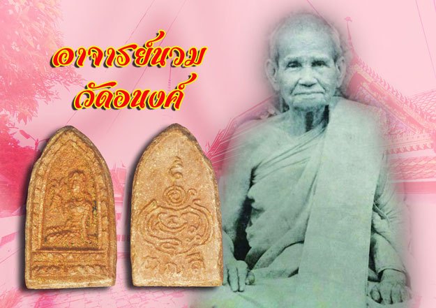 ขายแล้ว*38817 พระแม่โพสพ วัดโพธิ์ศรี ท่าวุ้ง ลพบุรี ปี 2497 (อาจารย์นวม วัดอนงค์ ร่วมปลุกเสก) 9