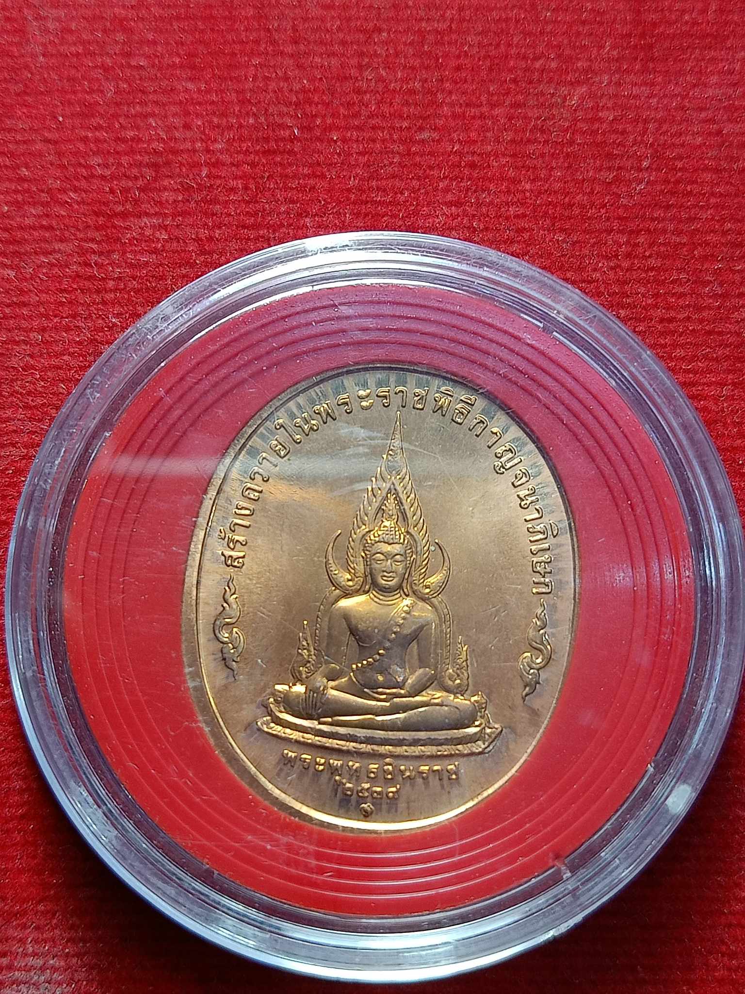 เหรียญที่ระลึกในหลวง ร.9 เหรียญพระพุทธปัญจภาคี สร้างถวายในพิธีกาญจนาภิเษก หลังพระพุทธชินราช ปี 2539 (SKU-03033)