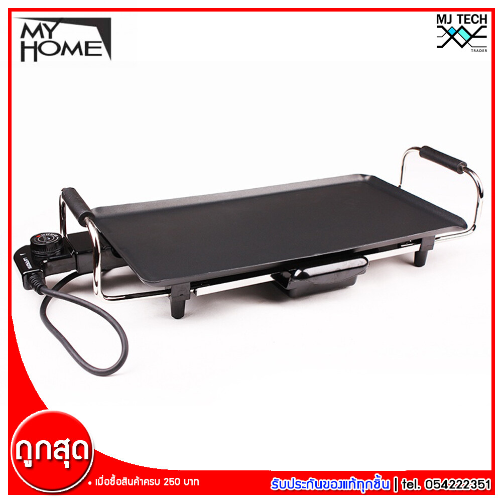 My Home เตาย่าง เตาไฟฟ้า เคลือบเทฟลอน รุ่น XH-4423 ขนาด 1800 W