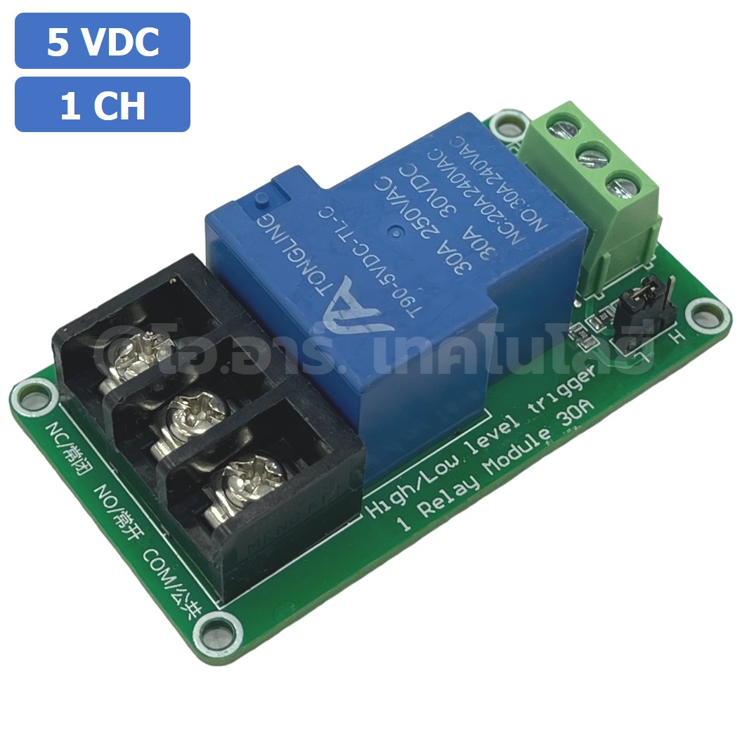 CM021 โมดูลรีเลย์ 1ช่อง 5VDC 30A 1 Channel Relay DC5V 30A แบบ Active Low/High รีเลย์ isolation Relay Module ทนกระแสสูง