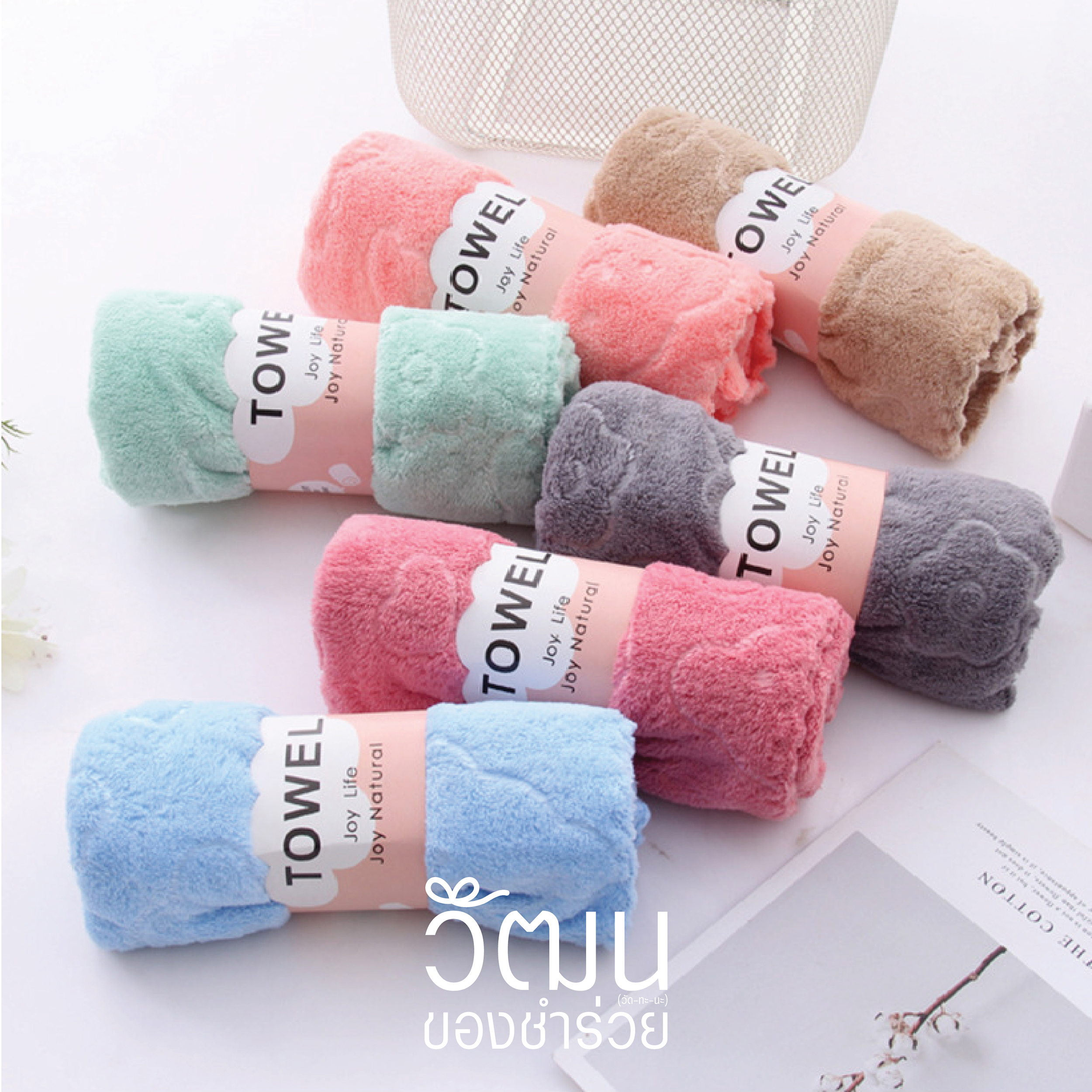 ผ้านาโน 35x75 ซม. (สีล้วน)