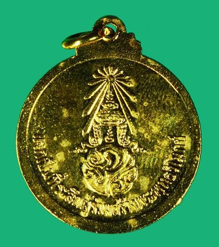 *36699 เหรียญในหลวงรัชกาลที่ 9 จตุเสนาสมาคม กระหลั่ยทอง กล่องเดิม(หลวงปุ่ดู่ วัดสะแก ร่วมปลุกเสก) 10