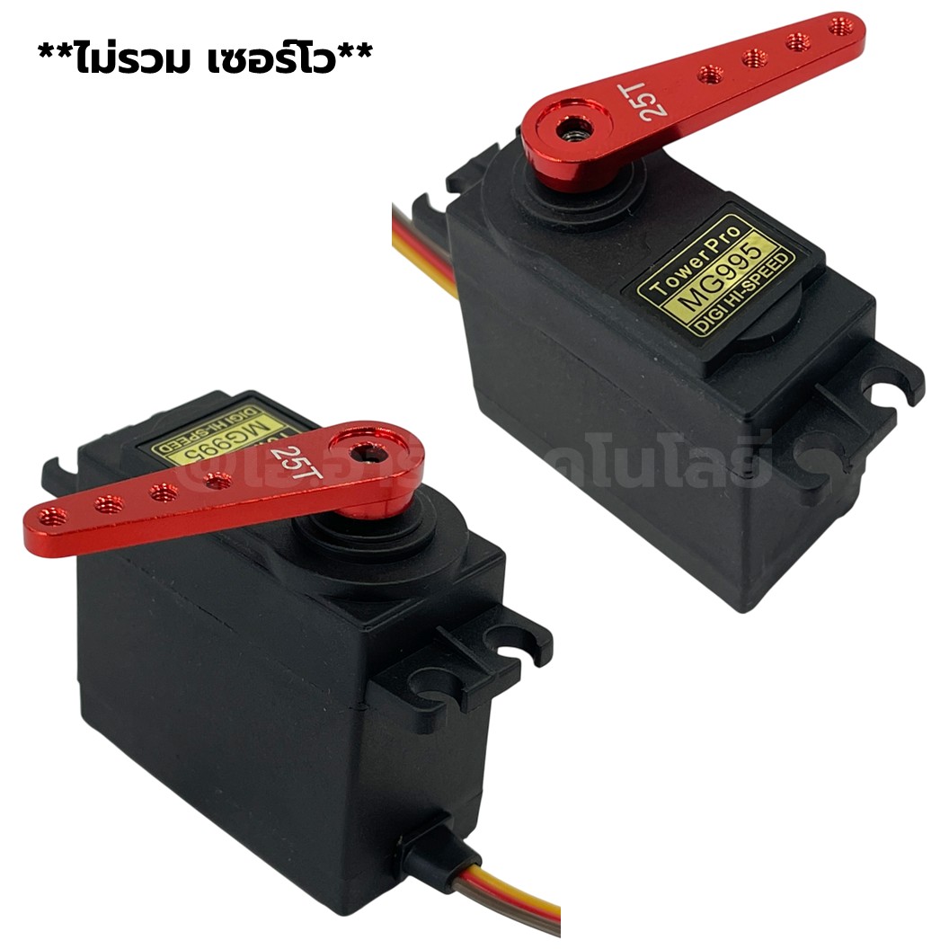 25T แขนเซอร์โว อลูมิเนียม แกนเดี่ยว Aluminum Arm Servo Motor Swing arm สีแดง/น้ำเงิน/ดำ/เงิน ตัวยึดเซอร์โว ใช้กับ MG995 MG996 MG945 เซอร์โว 25T แขนเซอร์โวมอเตอร์