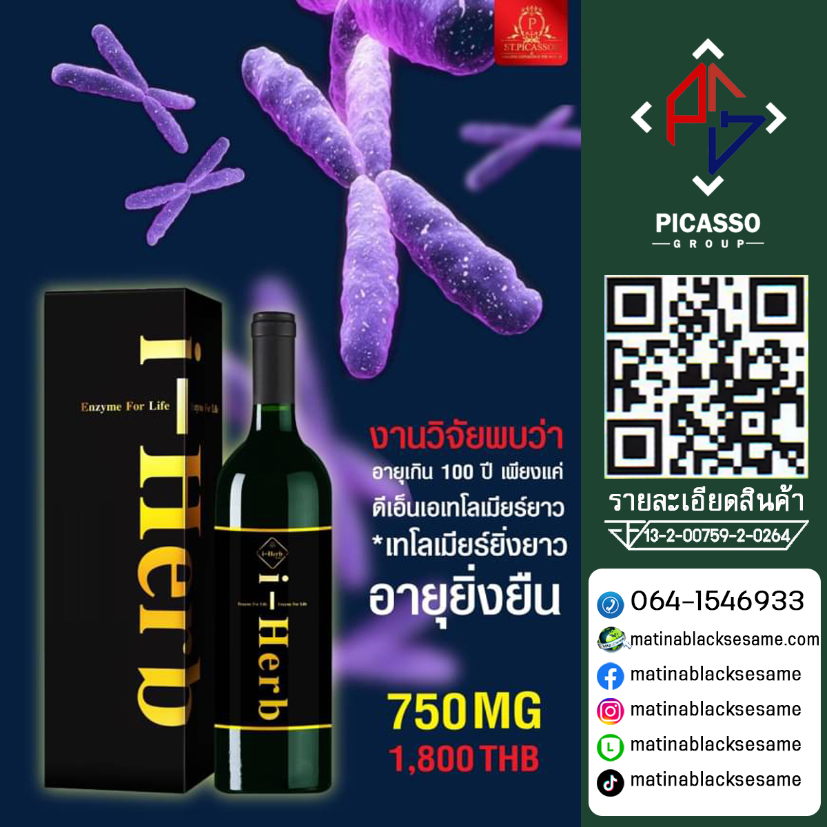 I-HERB (ไอเฮิร์บ) น้ำเอนไซม์สกัดจากผลไม้ ผักและธัญพืช 99 ชนิด พิชิตระบบย่อยอาหาร จัดการกับอาการอาหารไม่ย่อย ท้องอืด ท้องเฟ้อ เรอเปรี้ยวและโรคกระเพาะ ด้วยพลีไบโอติกและโปรไบโอติกที่ได้จากธรรมชาติ ปกป้องกระเพาะอาหาร จัดการอาหารในแต่ละมี้อให้ย่อยง่ายไม่ตกค้าง