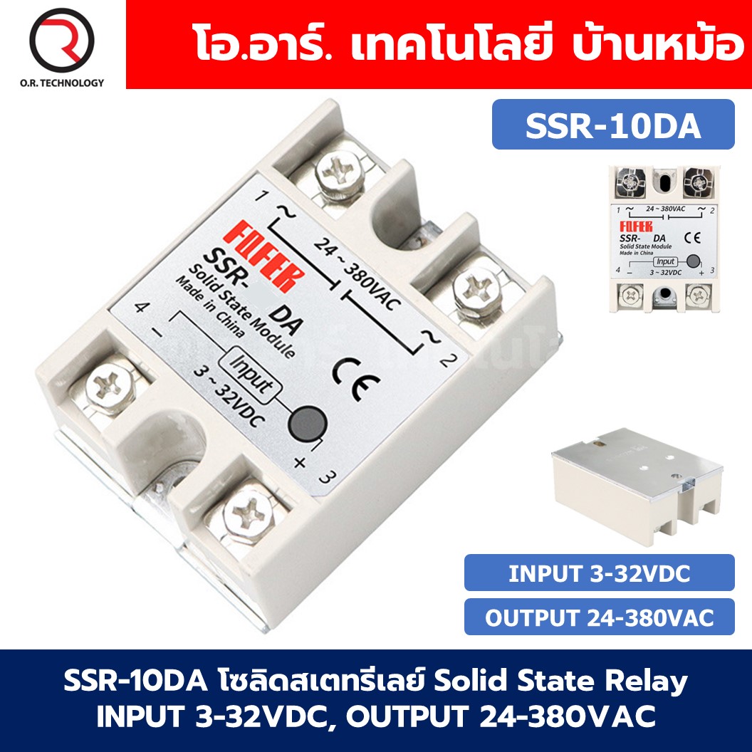 SSR-10-100DA โซลิดสเตทรีเลย์ Solid State Relay INPUT Voltage 3-32VDC, OUTPUT Voltage 24-380VAC 10-100A
