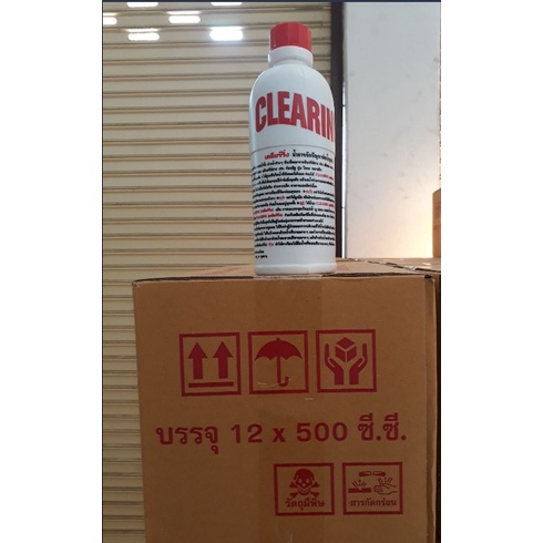 น้ำยาล้างท่อตัน น้ำยาขจัดปัญหาท่ออุดตัน CLEARING (ราคารวมแวท) สลายท่อตัน แก้ปัญหาท่อตันผงละลายท่ออุดตัน ส้วมตัน ผงสลายท่อตัน