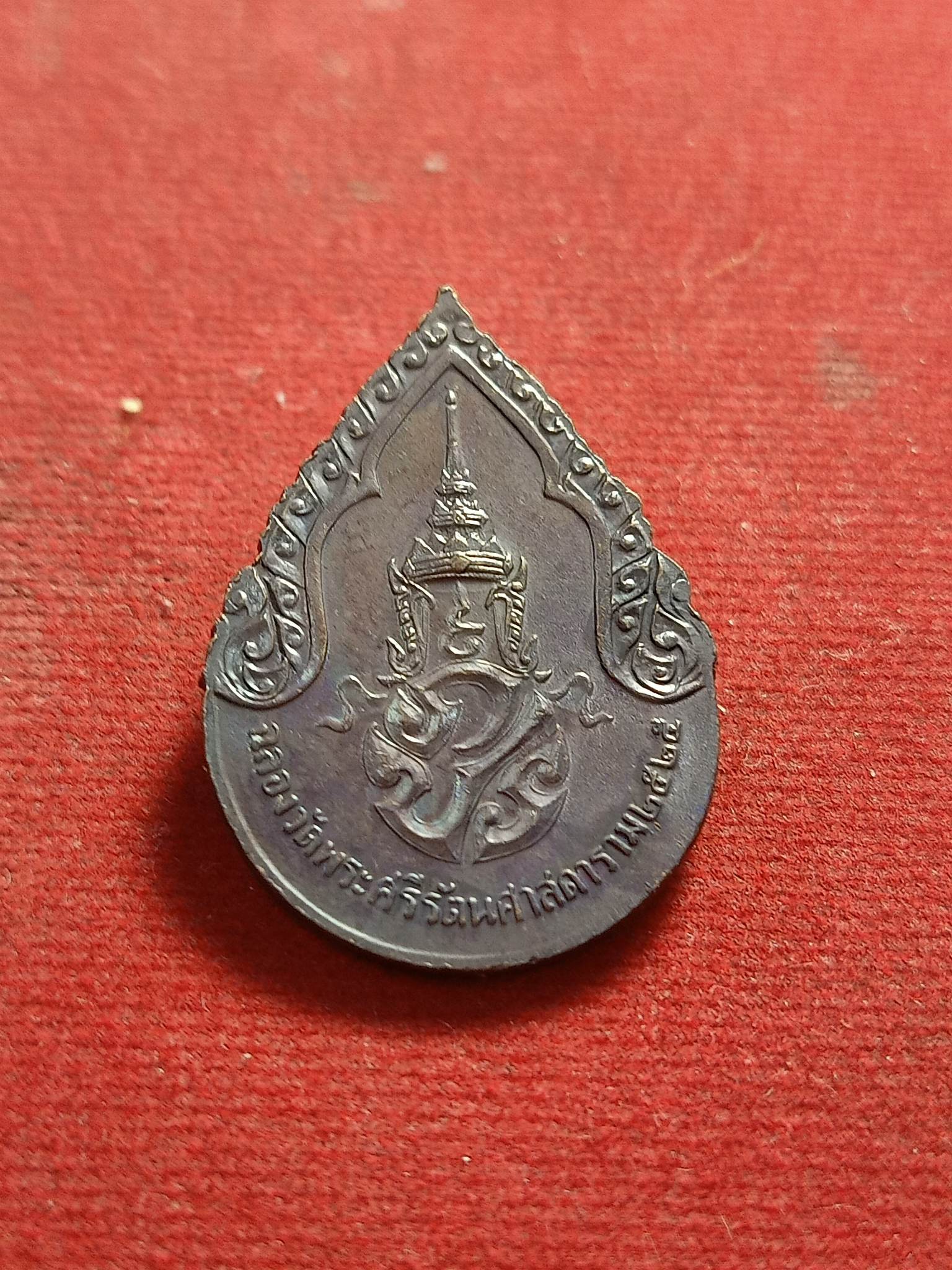 เหรียญพระแก้วมรกต รุ่นแรก ทรงฤดูฝน หลัง ภ ป ร ฉลองวัดพระศรืๆ กทม (SKU-01502)