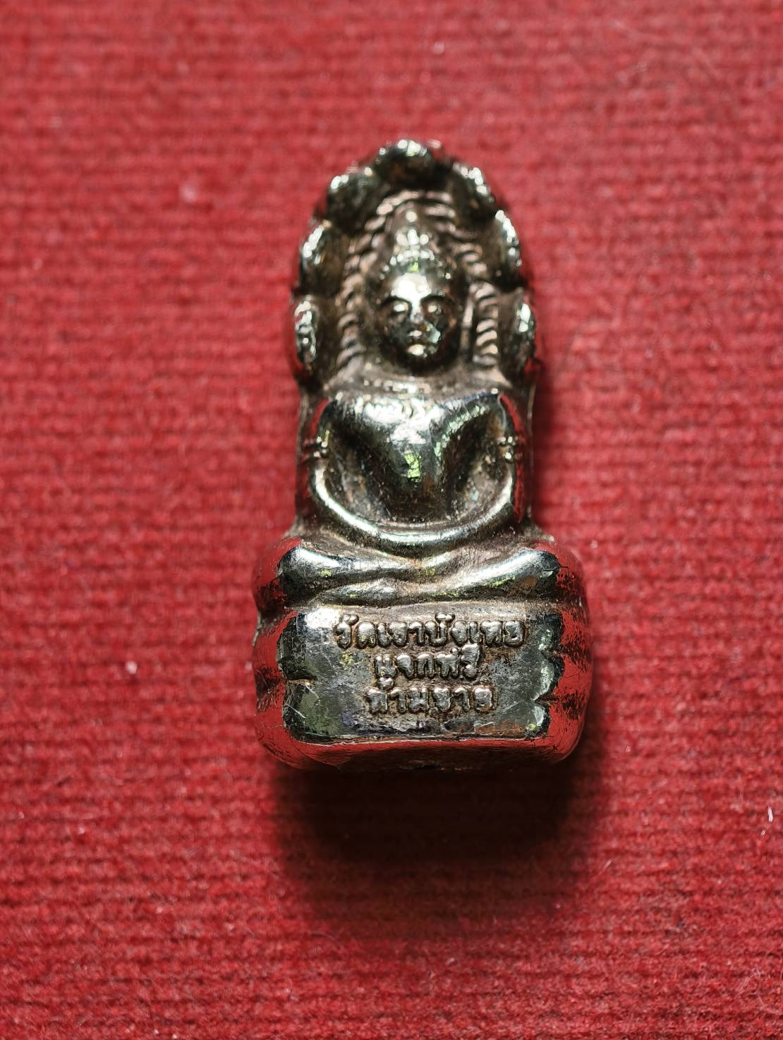 พระนาคปรก หลวงพ่อนก วัดเขาบังเหย จ.ชัยภูมิ (SKU-13692