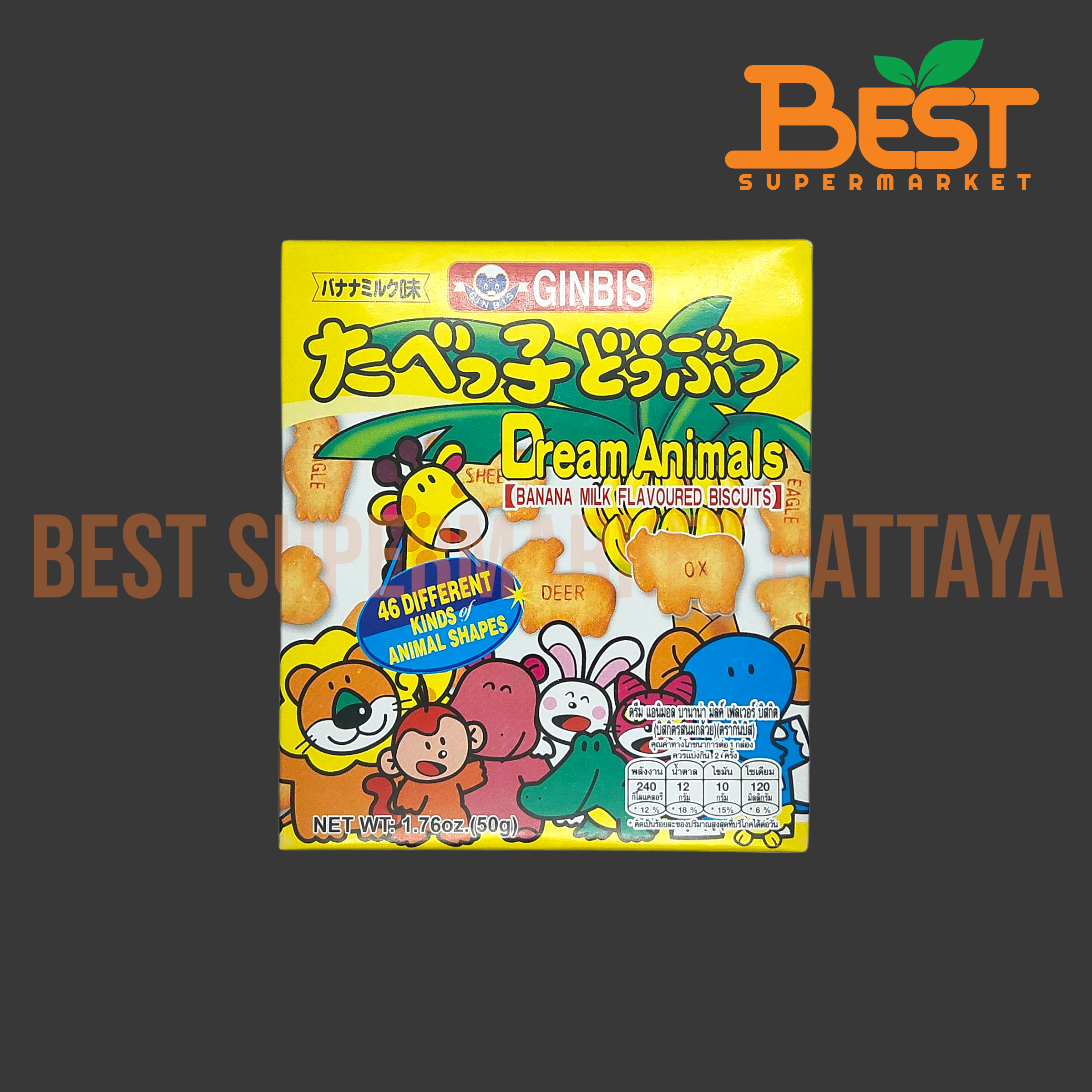 กินบิส บิสกิต รสนมกล้วย 50 กรัม.Dream Animals Banana Milk Flavored Biscuits Ginbis Brand 50 g.