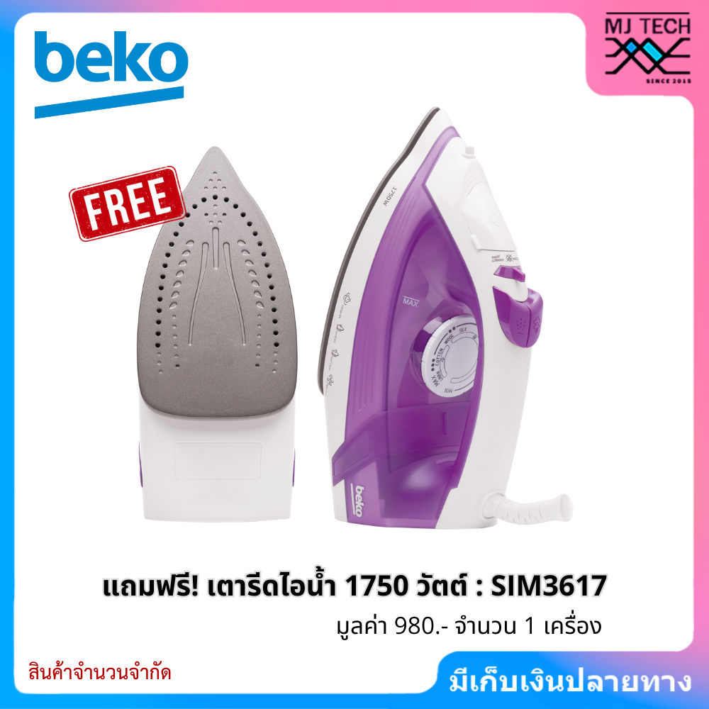 BEKO เครื่องซักผ้าฝาหน้า INVERTER ขนาด 10 กก. รุ่น WCV10614XB0STW + ขาตั้งเครื่อง แถมฟรี! เตารีดไอน้ำ รุ่น SIM3617 (สินค้าจำนวนจำกัด)