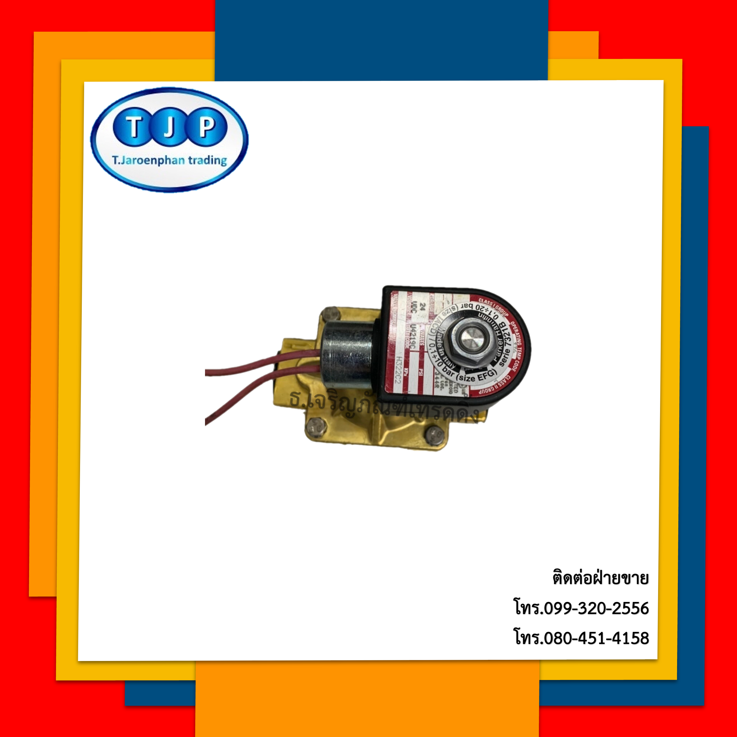 โซลินอยด์วาล์ว Parker Solenoid Valve (AC-220V) คอล์ยกันระเบิด สำหรับงานระบบแก๊สLPG
