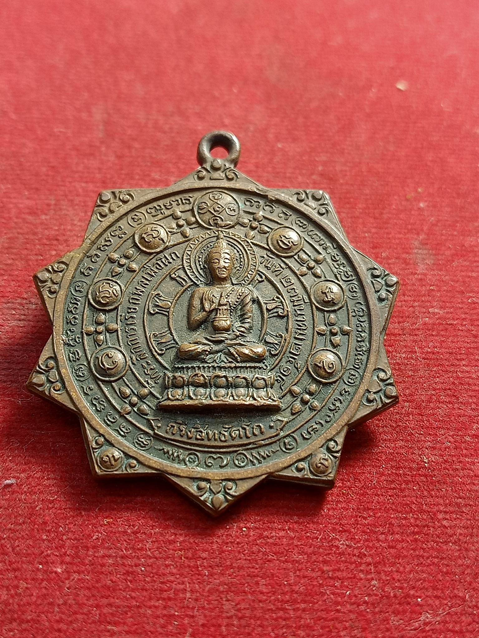 เหรียญพระกริ่งสิทธัตโถ หลังสมเด็จพระสังฆราช(อยู่) ออกปีพ.ศ. 2514 วัดบรมนิวาสฯ กทม (SKU-00875)