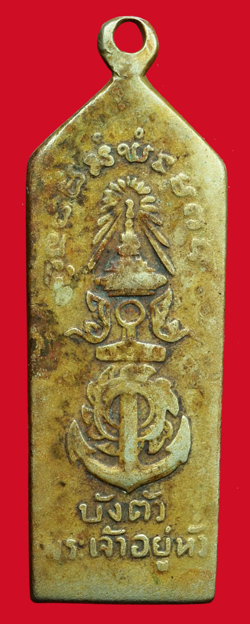 *36535 เหรียญกรมหลวงชุมพร บังตัวพระเจ้าอยู่หัว เนื้ออาปาก้า ปี 2515 วัดปากน้ำ จ.ชุมพร หลวงปู่สงฆ์ปลุกเสก 29