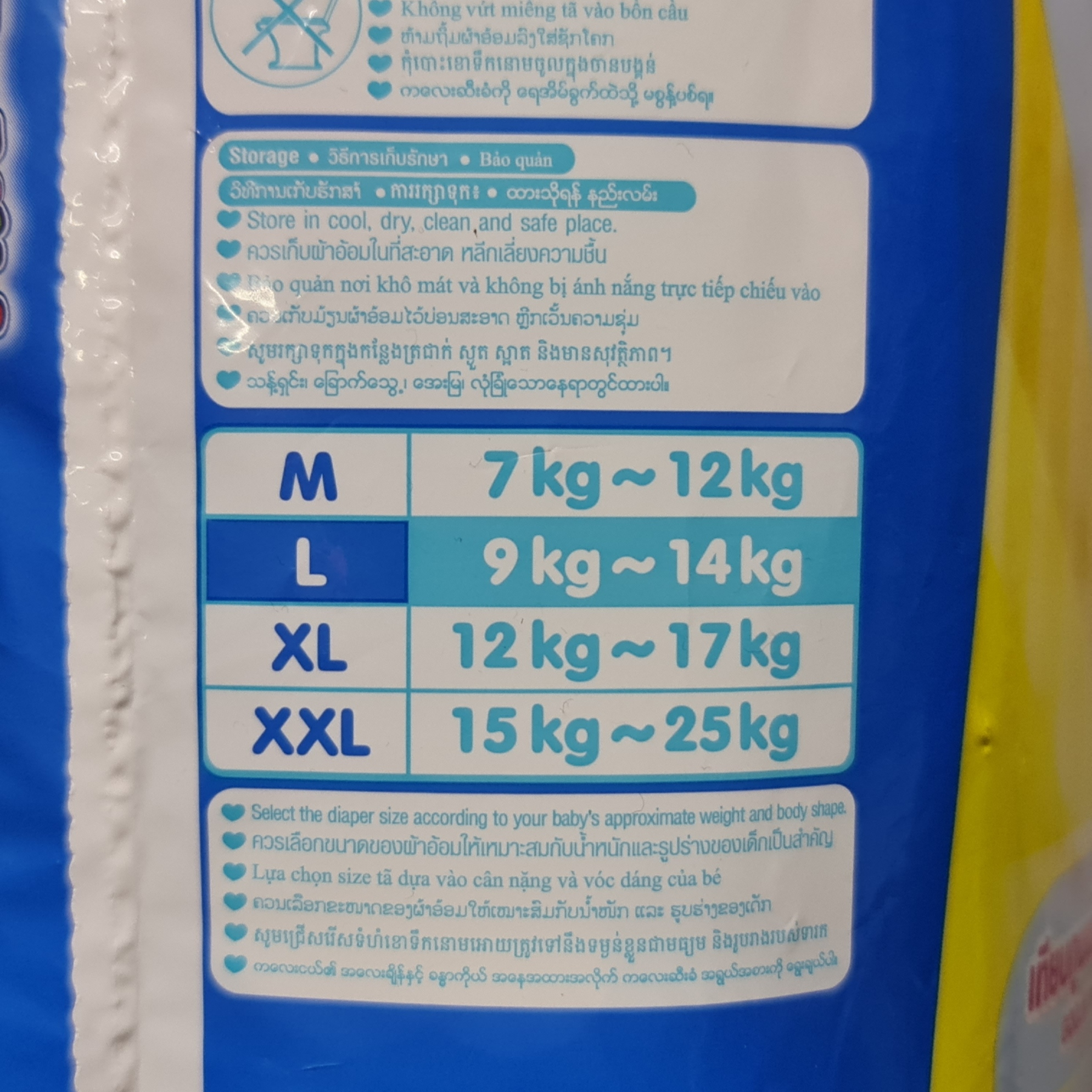 กูนน์ ผ้าอ้อมเด็กสำเร็จรูป แบบกางเกง ขนาด L (9-14 กิโลกรัม) 42 ชิ้น Goon Diaper Size L (9-14 kg) 42 Pieces