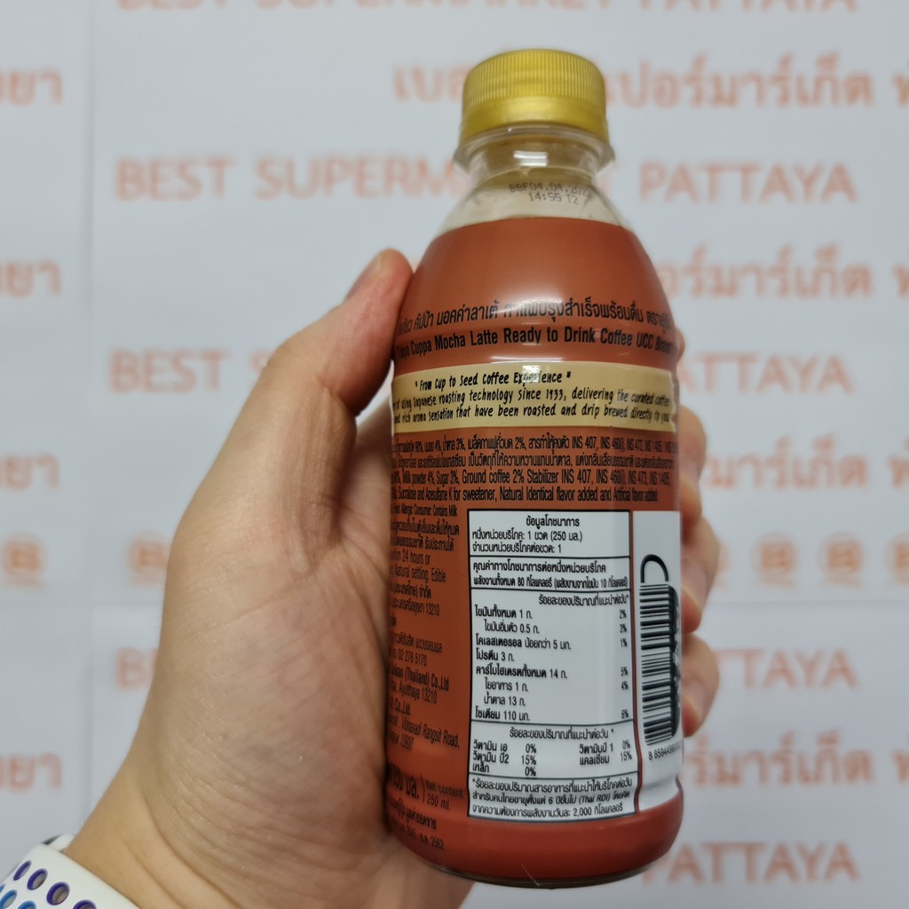 ยูซีซี โตเกียว คัปป้า กาแฟปรุงสำเร็จพร้อมดื่ม 250 มล. UCC Tokyo Cuppa Ready to Drink Coffee 250 ml.