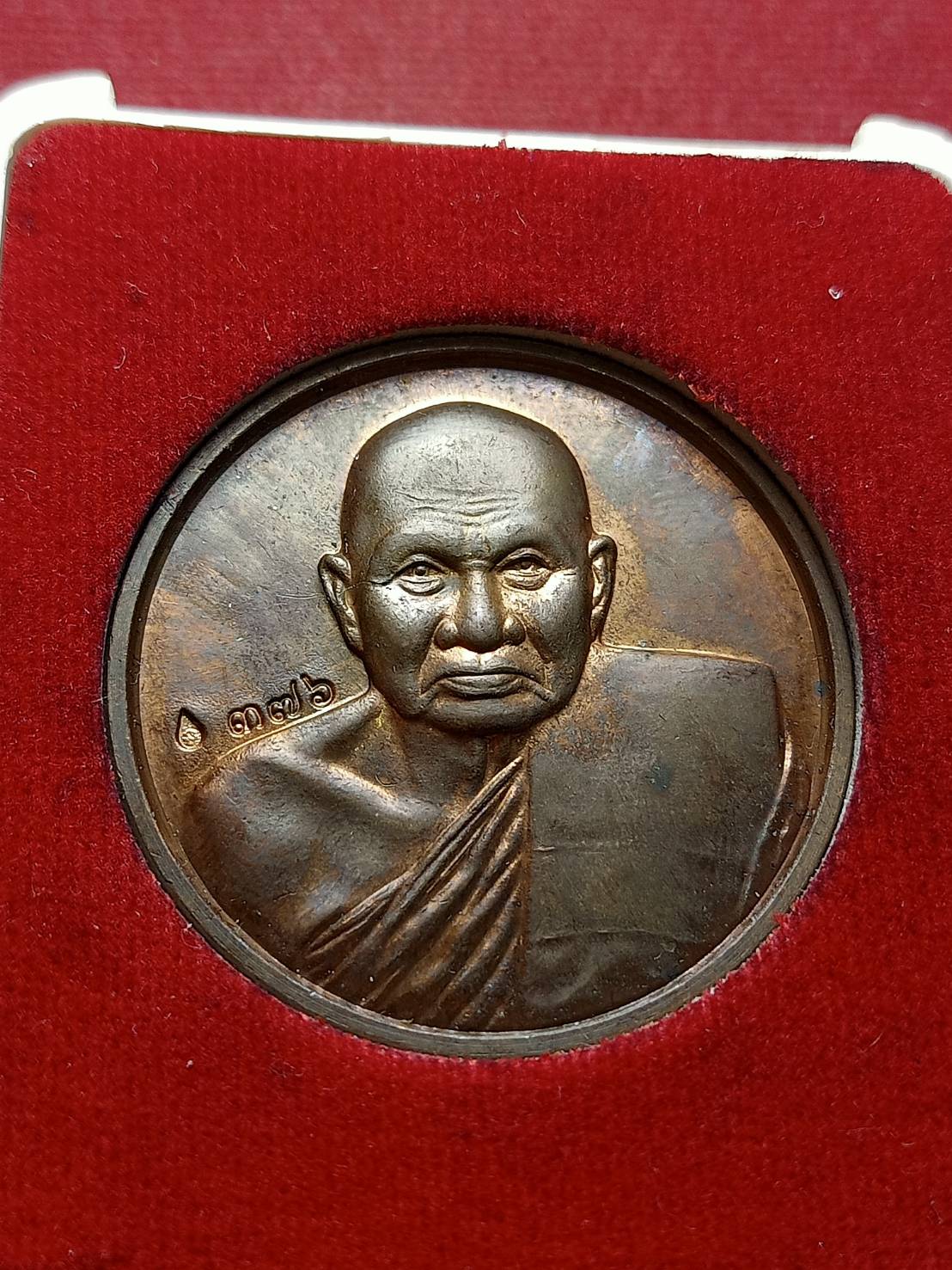 เหรียญหลวงปู่ทิม รุ่นสร้างศาลา วัดพระขาว จ.อยุธยา ปี 2538 พร้อมกล่อง (08206)