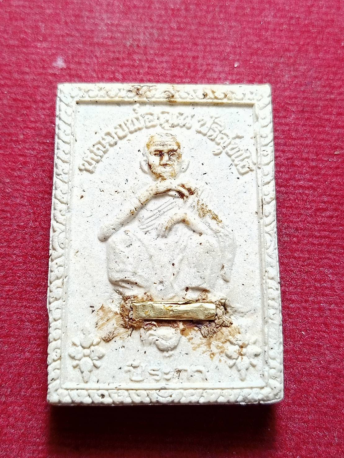 พระผงรูปเหมือนหลวงพ่อคูณ วัดบ้านไร่ จ.นครราชสีมา ปี 2536 (SKU-12729)