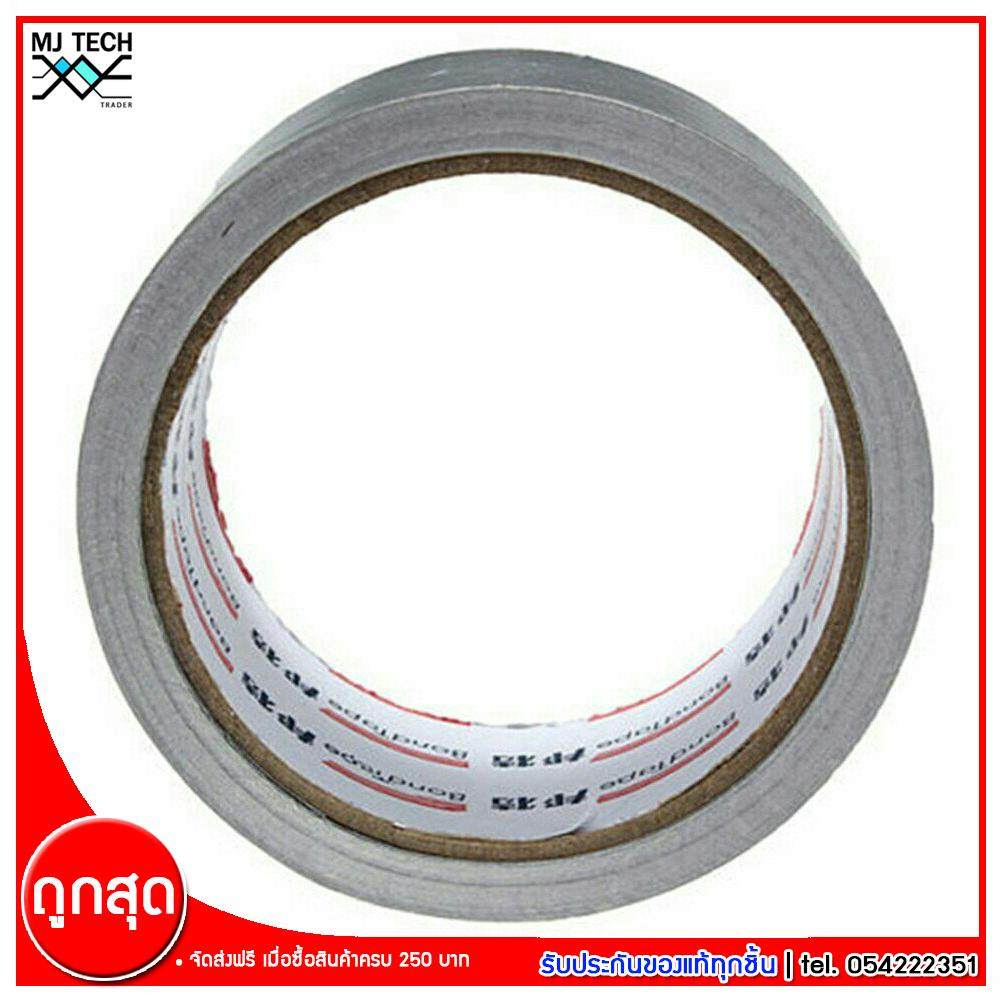 MJ-Tech เทปอะลูมิเนียมฟอยล์ ขนาด 2 นิ้ว ยาว 17 เมตร ทนความร้อน มีกาวในตัว (ส่งฟรีทั่วไทย)