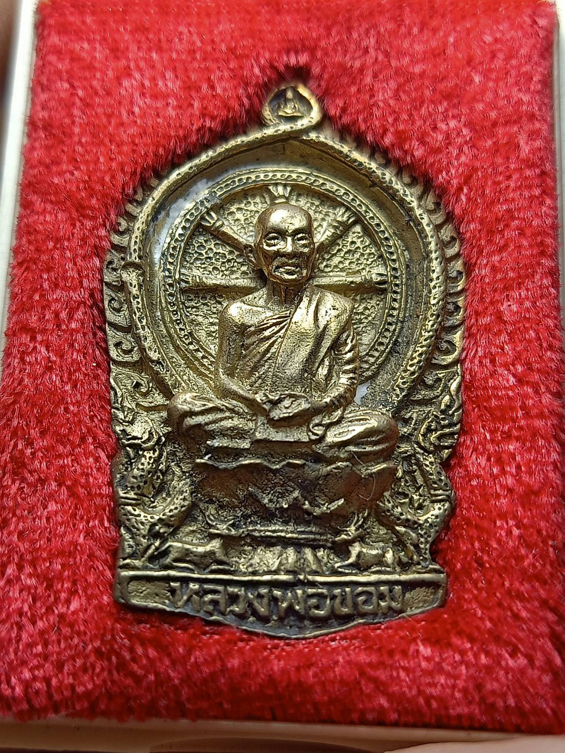 เหรียญหลวงพ่อขอม รุ่นพิเศษ วัดไผ่โรงวัว จ.สุพรรณบุรี พร้อมกล่อง (SKU-08623)