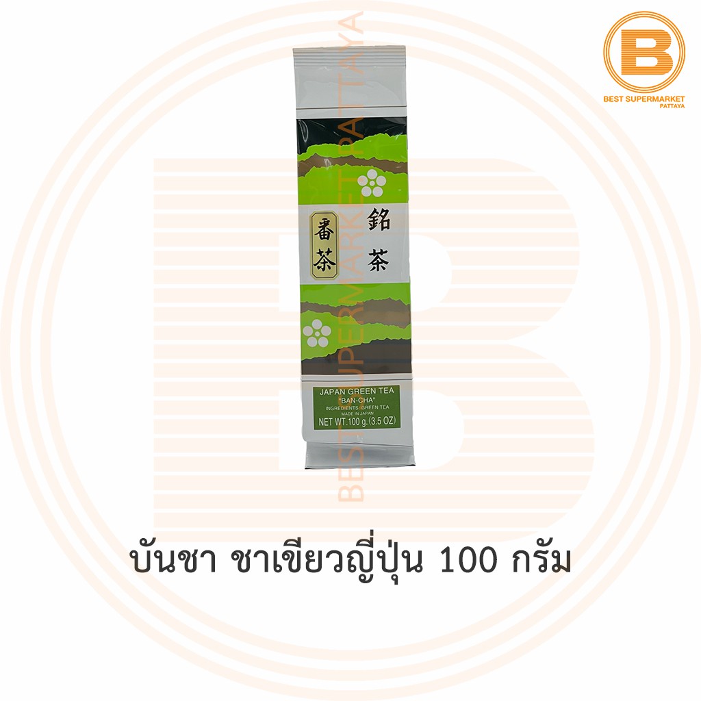 บันชา ชาเขียวญี่ปุ่น 100 กรัม Ban-Cha Japanese Green Tea 100 g.