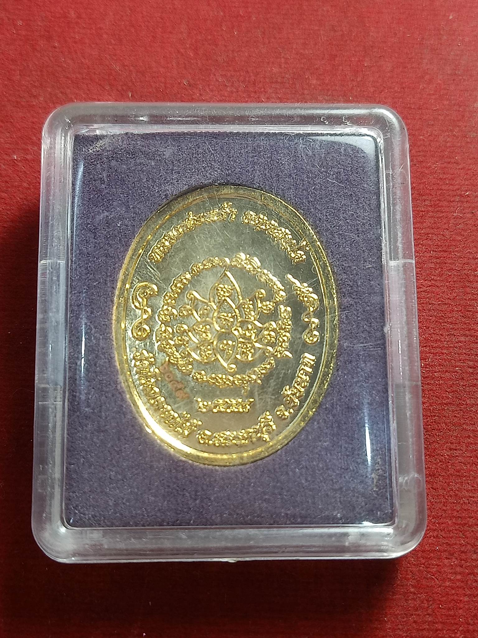 เหรียญที่ระลึกสร้างเมรุและโดมคุมเมรุ หลวงพ่อพร้าวัดโคกดอกไม้ จ.ชัยนาท เนื้อกะไหล่ทอง พร้อมกล่อง(SKU-01571)