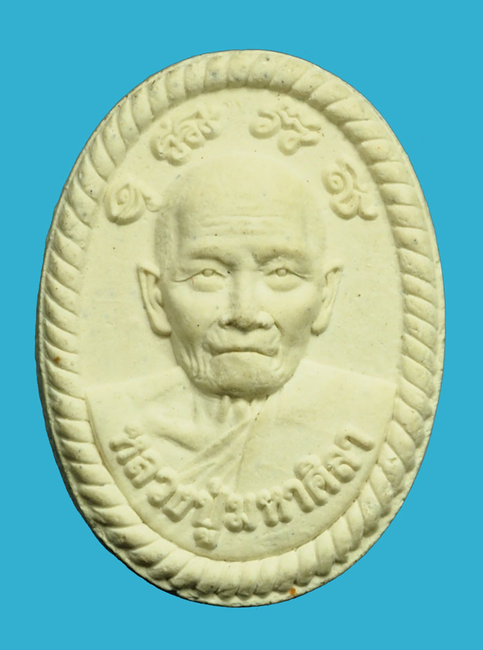 (ไม่ขาย)*36786 พระผงดวงเศรษฐี หลวงปู่มหาศิลา (บล็อกเหล็ก) ปลอมไม่ขาย(จุดสังเกตุอุตามวงแดงจะบี้) ให้ดูเป็นตัวอย่าง 9