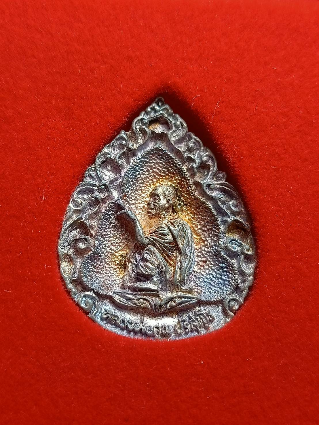 เหรียญฉีดหยดน้ำลายไทย หลวงพ่อคูณ เนื้อเงิน วัดบ้านไร่ จ.นครราชสีมา พร้อมกล่อง (SKU-12867)